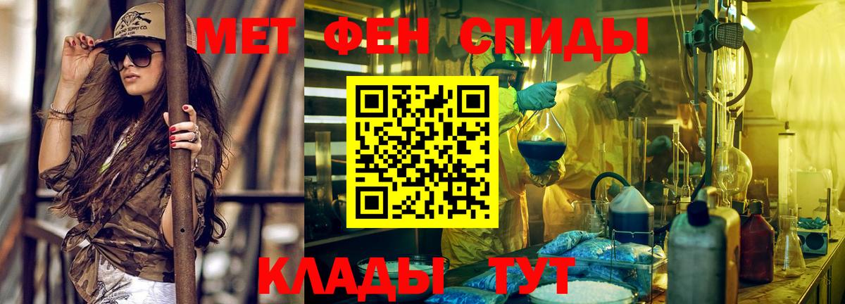 Саранск  АМФЕТАМИН  Вход с VPN  Amphetamine Premium 