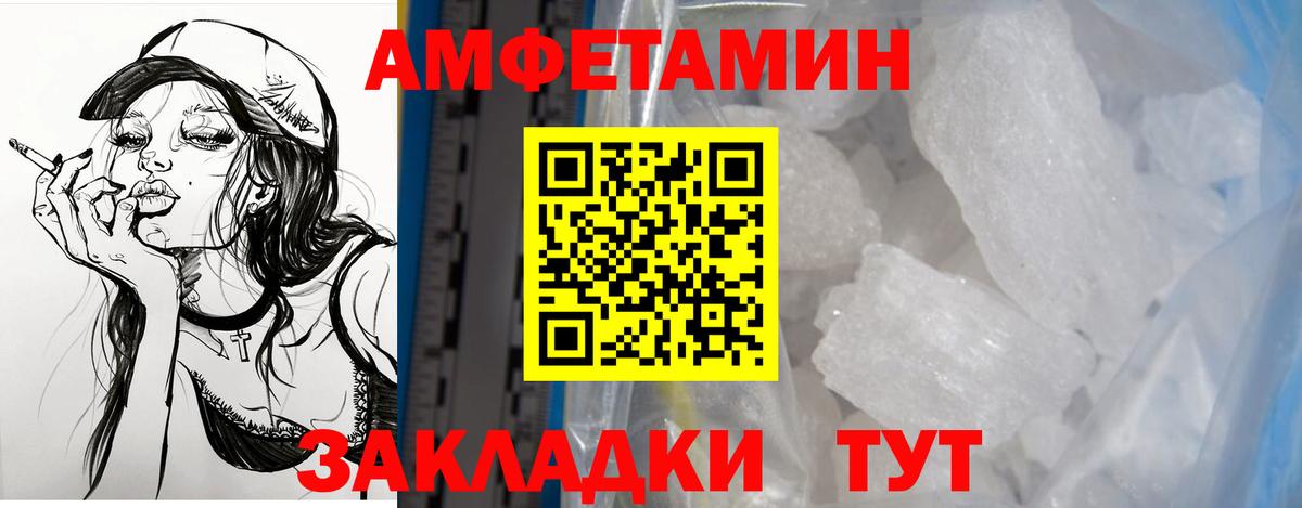 АМФ 97% Саранск