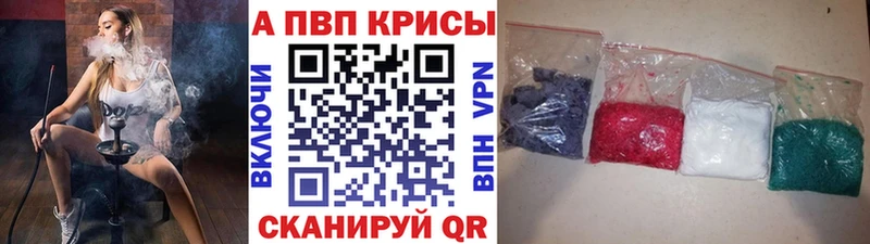 Альфа ПВП Crystall Саранск