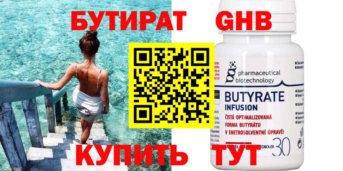 Саранск  БУТИРАТ Butirat  БУТИРАТ  Вход с VPN 