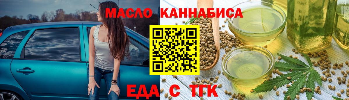Саранск  Еда ТГК марихуана  Вход с VPN 