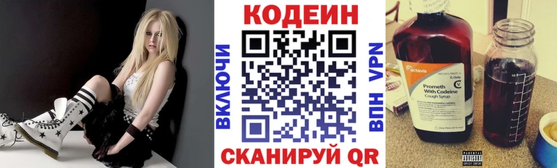 Codein Purple Drank  Саранск 
