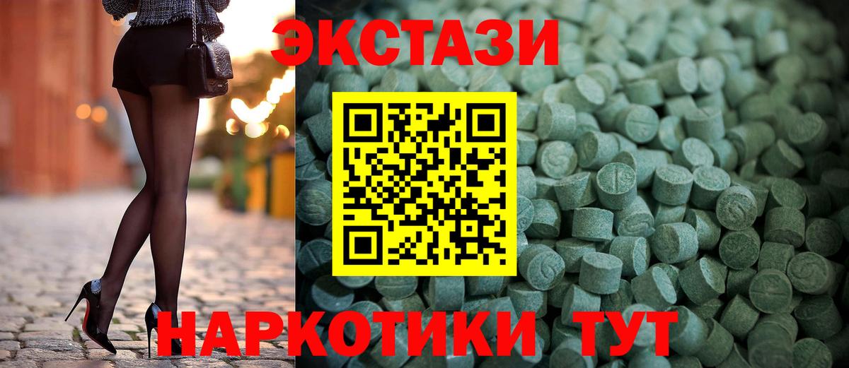 Саранск  ЭКСТАЗИ Cube  Вход с VPN  ЭКСТАЗИ 280 MDMA 