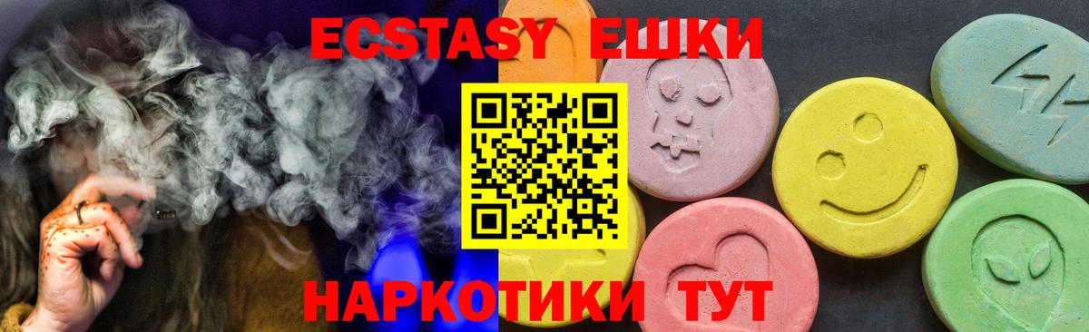 Экстази Philipp Plein Саранск
