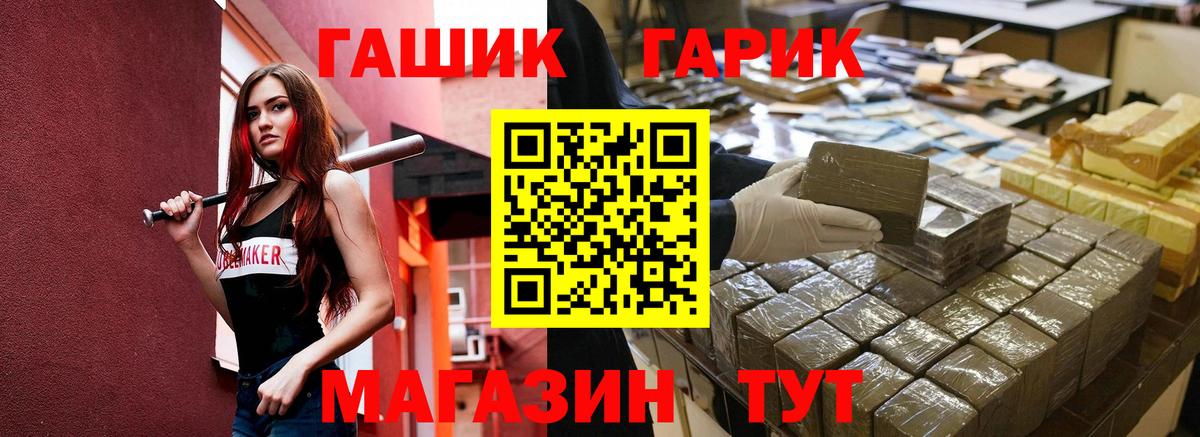 ГАШИШ  ГАШ Premium  Вход с VPN  ГАШ Cannabis  Саранск 