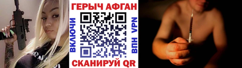 купить наркотики сайты Саранск гидра tor Героин VHQ