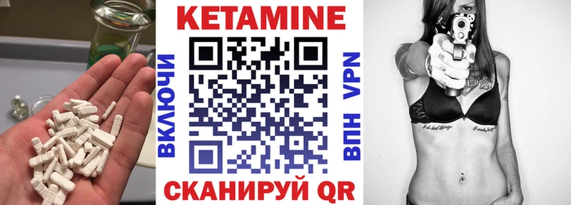 Кетамин ketamine  Саранск 