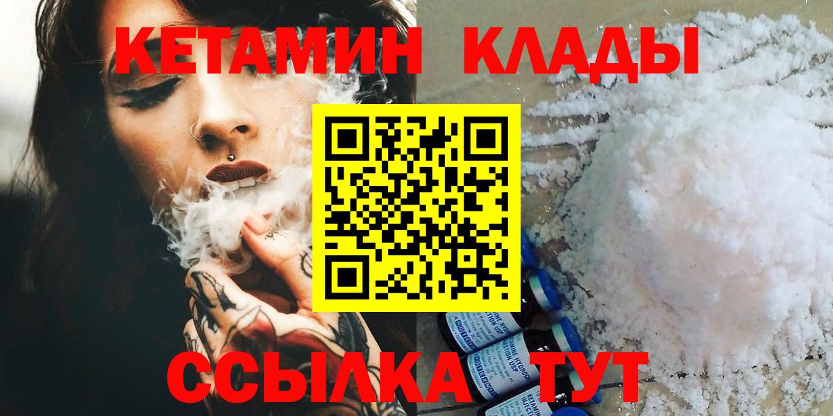 Кетамин VHQ  Вход с VPN  Саранск  КЕТАМИН ketamine 
