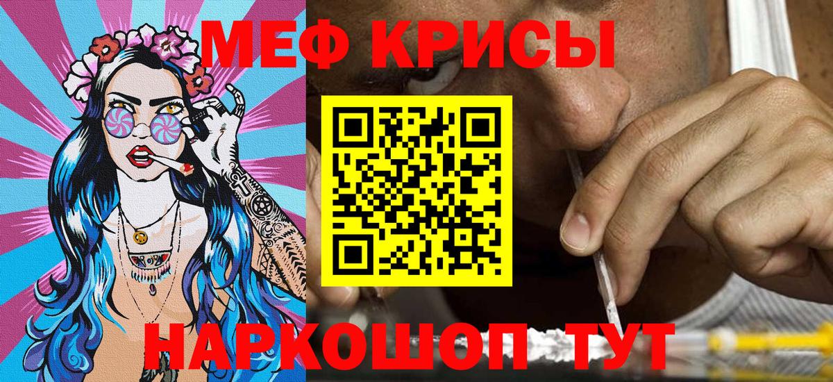 Мефедрон мука Саранск