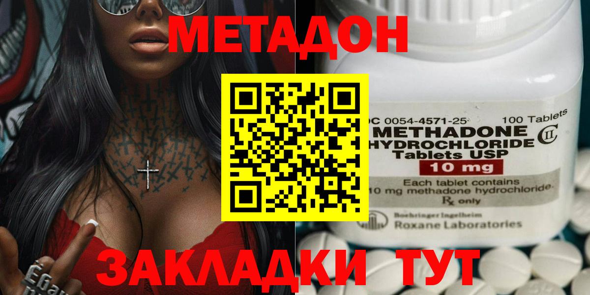 Саранск  МЕТАДОН мёд  Метадон methadone  Вход с VPN 