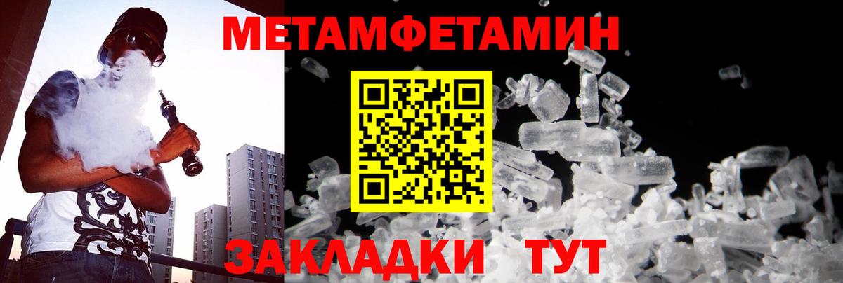 МЕТАМФЕТАМИН  Вход с VPN  Саранск  Первитин винт  Первитин винт 