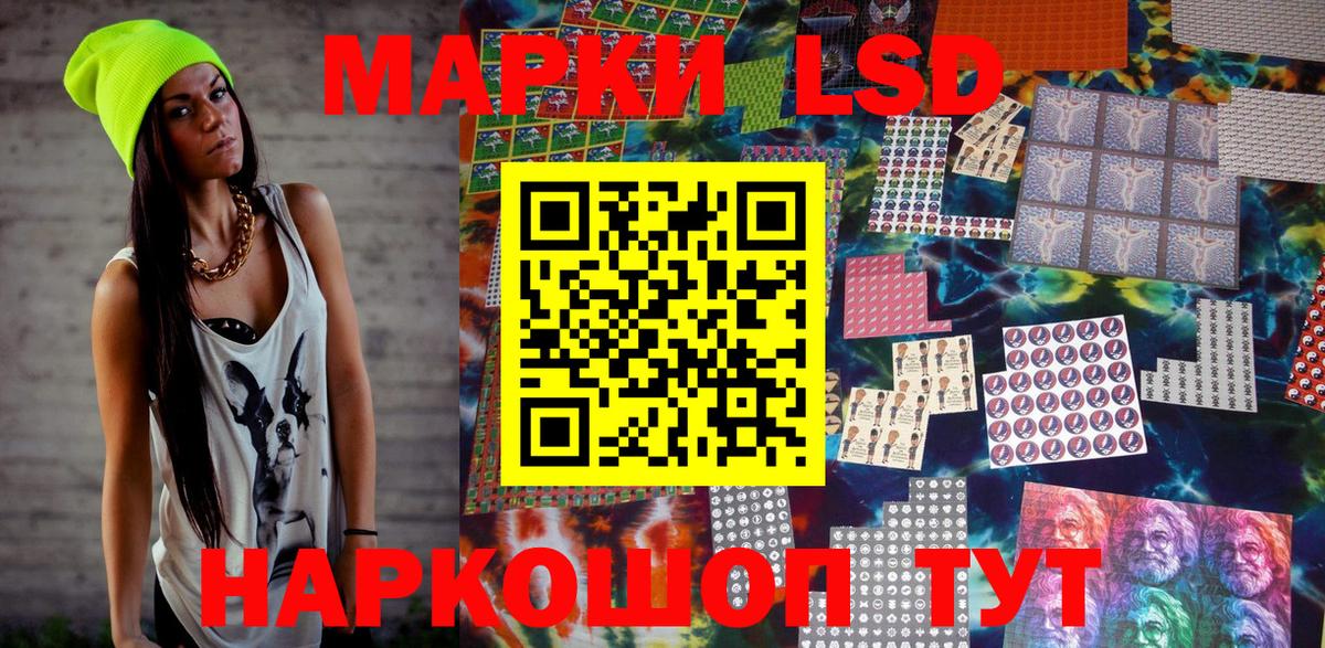Марки NBOMe 1,8мг  Наркотические марки  Саранск  Вход с VPN 