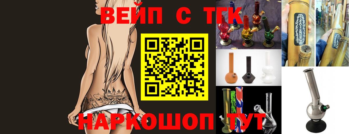 Дистиллят ТГК жижа Саранск