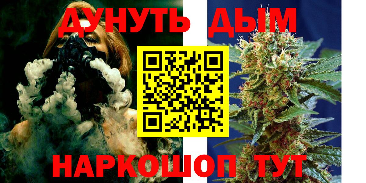 Саранск  Бошки Шишки MAZAR  Марихуана LSD WEED  Вход с VPN  Бошки марихуана конопля  Канабис план 